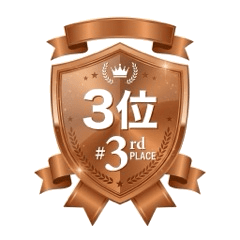 3位