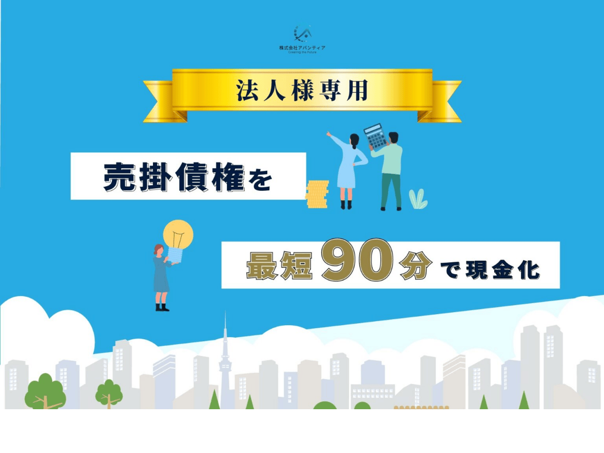 avantia 公式サイト