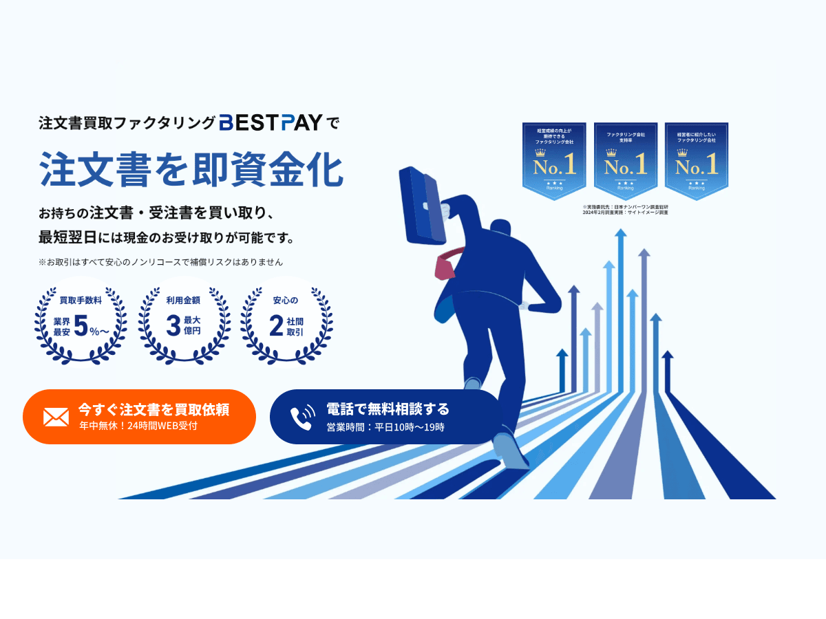 best-pay 公式サイト
