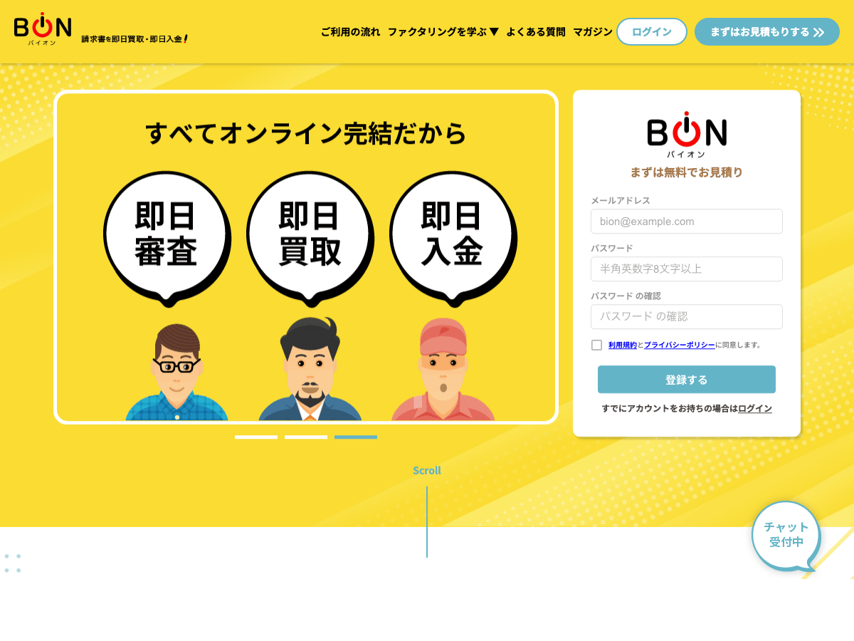 bion 公式サイト