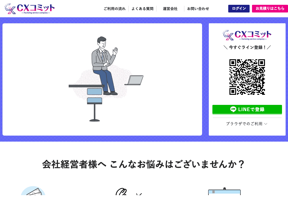 cx-commit 公式サイト