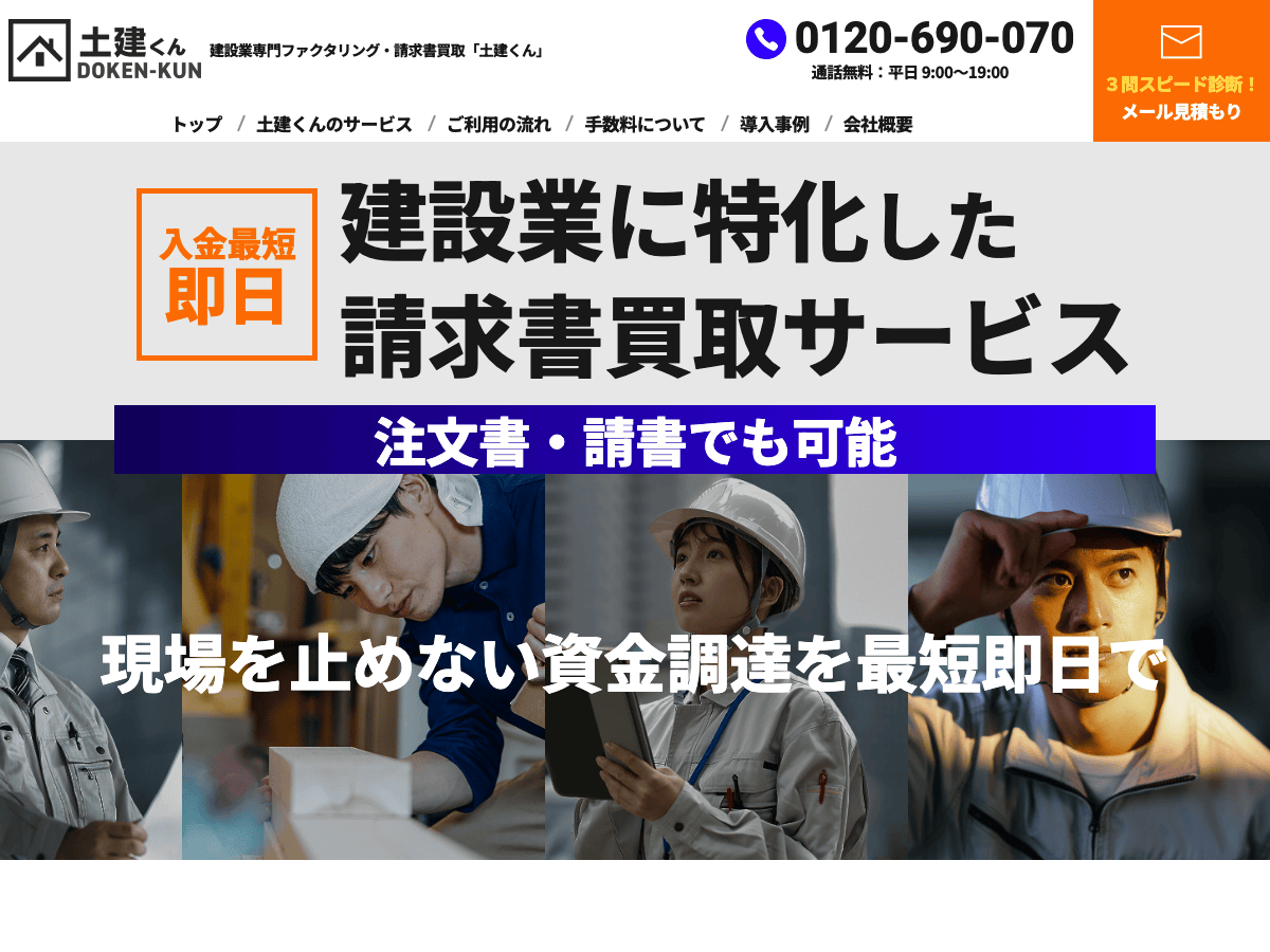 dokenkun 公式サイト