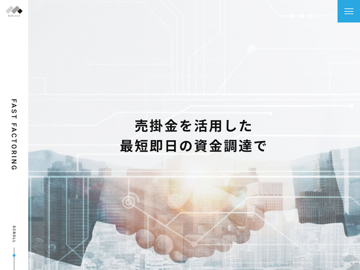 ファストファクタリング 公式サイト