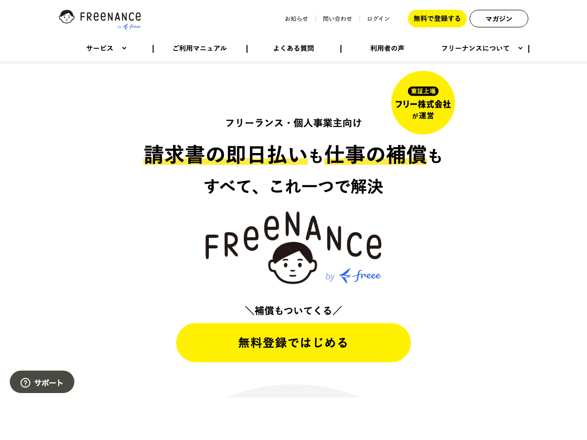 freenance LP