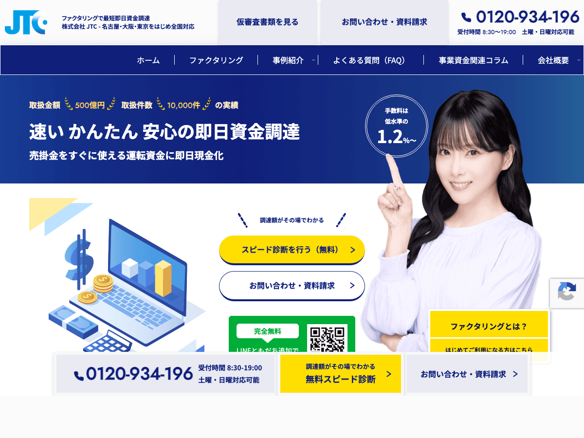 jtc 公式サイト