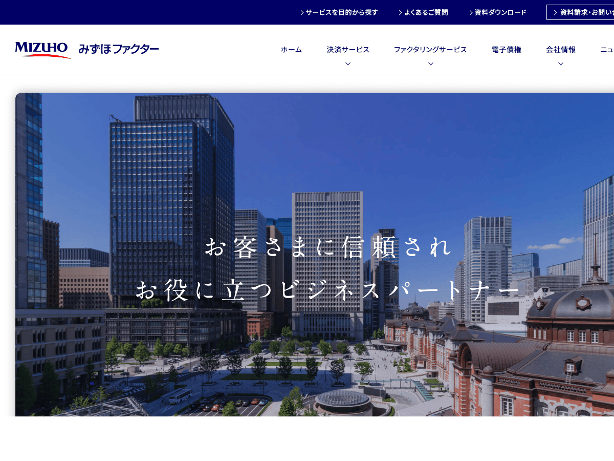mizuho-factor 公式サイト