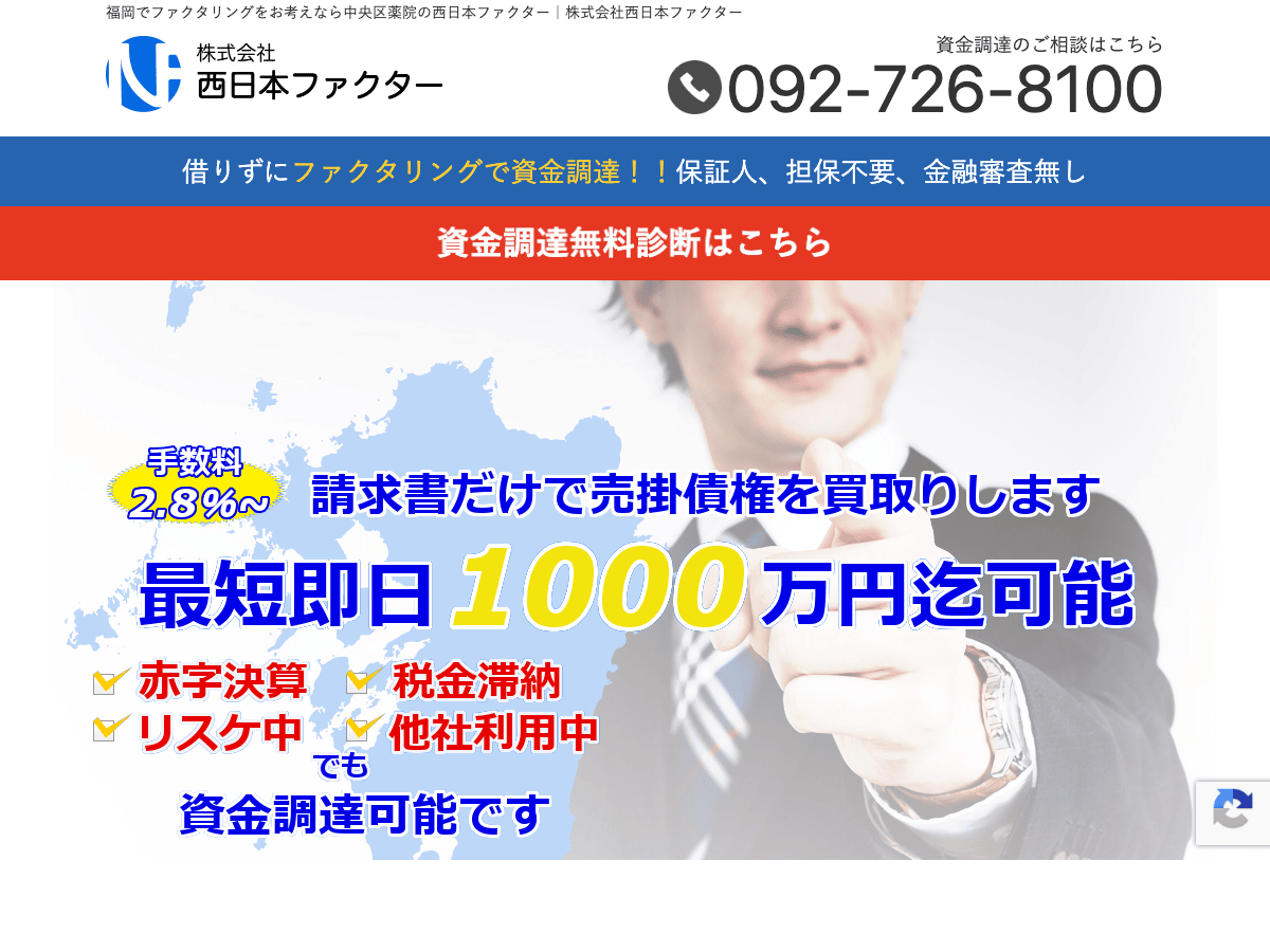 nishinihon-factor 公式サイト