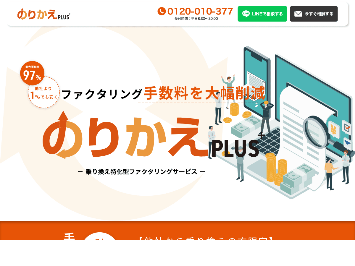 norikae-plus LP
