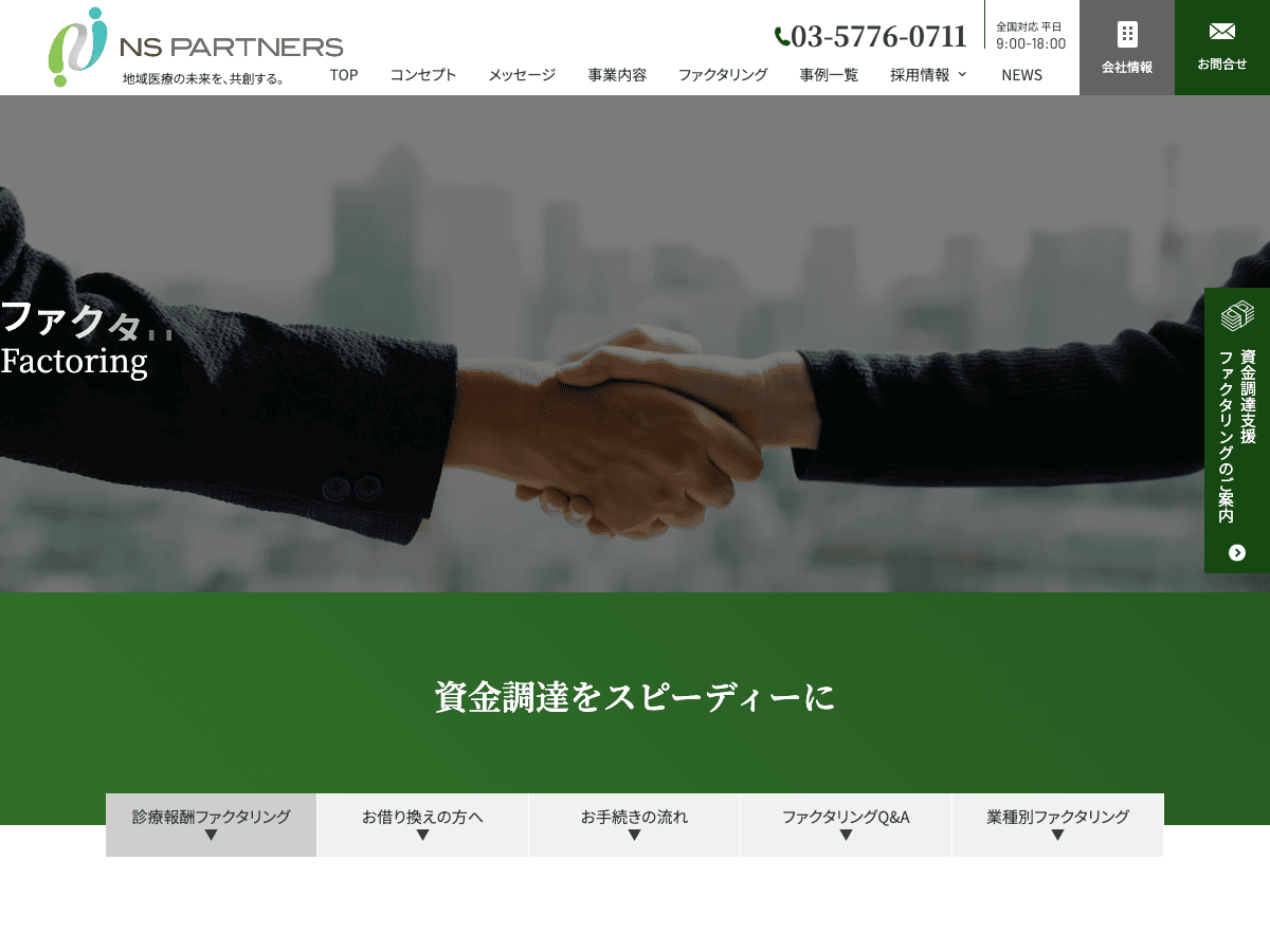 nspkk 公式サイト