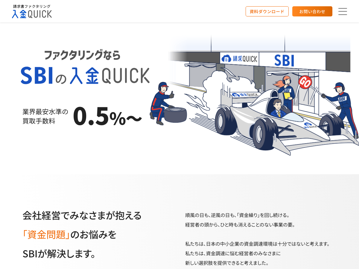 入金QUICK 公式サイト