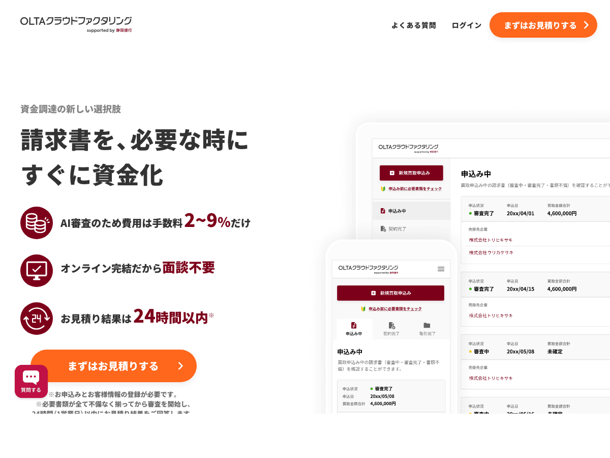 olta-shizugin 公式サイト