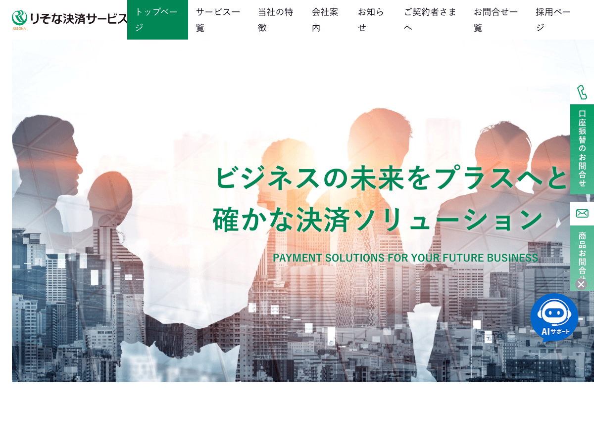 resona-settlement 公式サイト