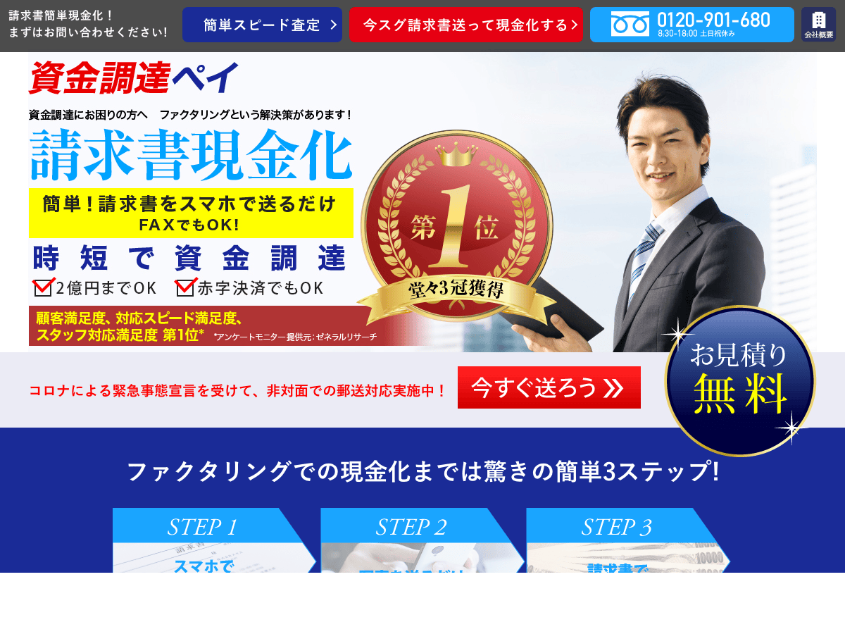 shikinchotatsu-pay 公式サイト