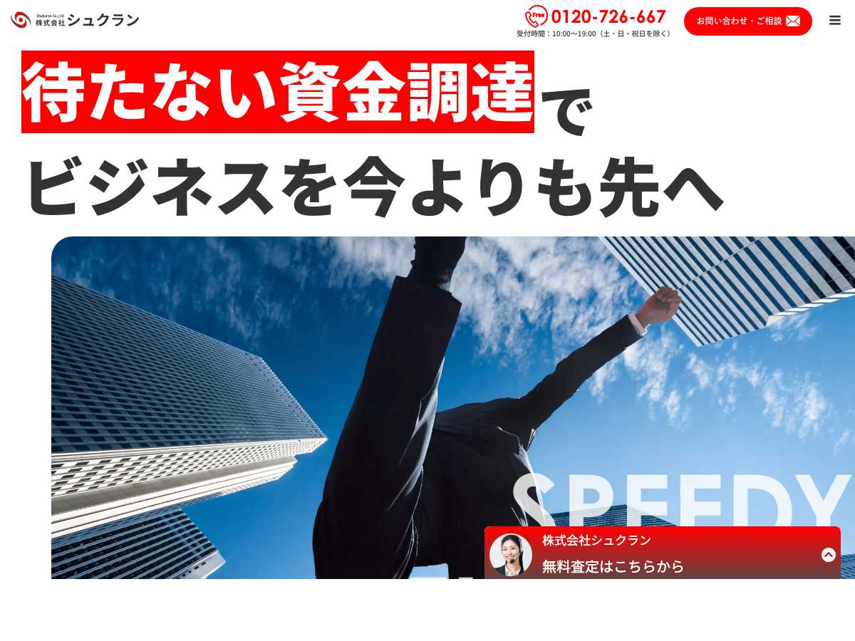 shukran 公式サイト