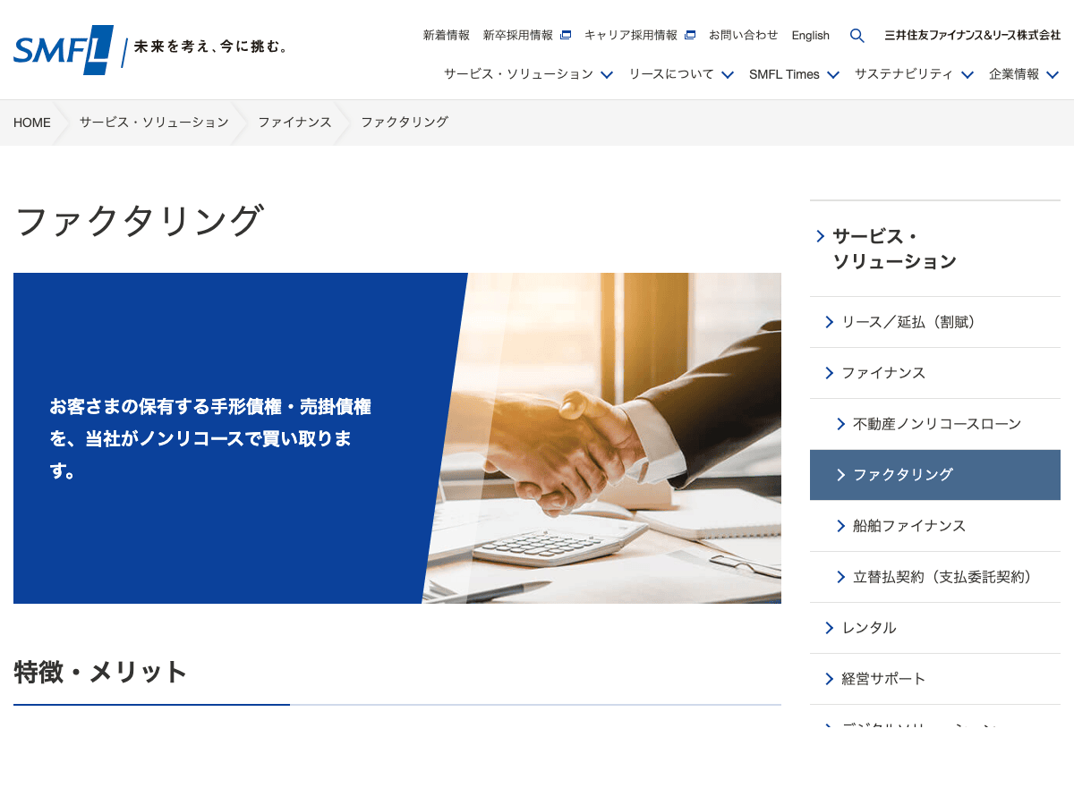 smfl 公式サイト