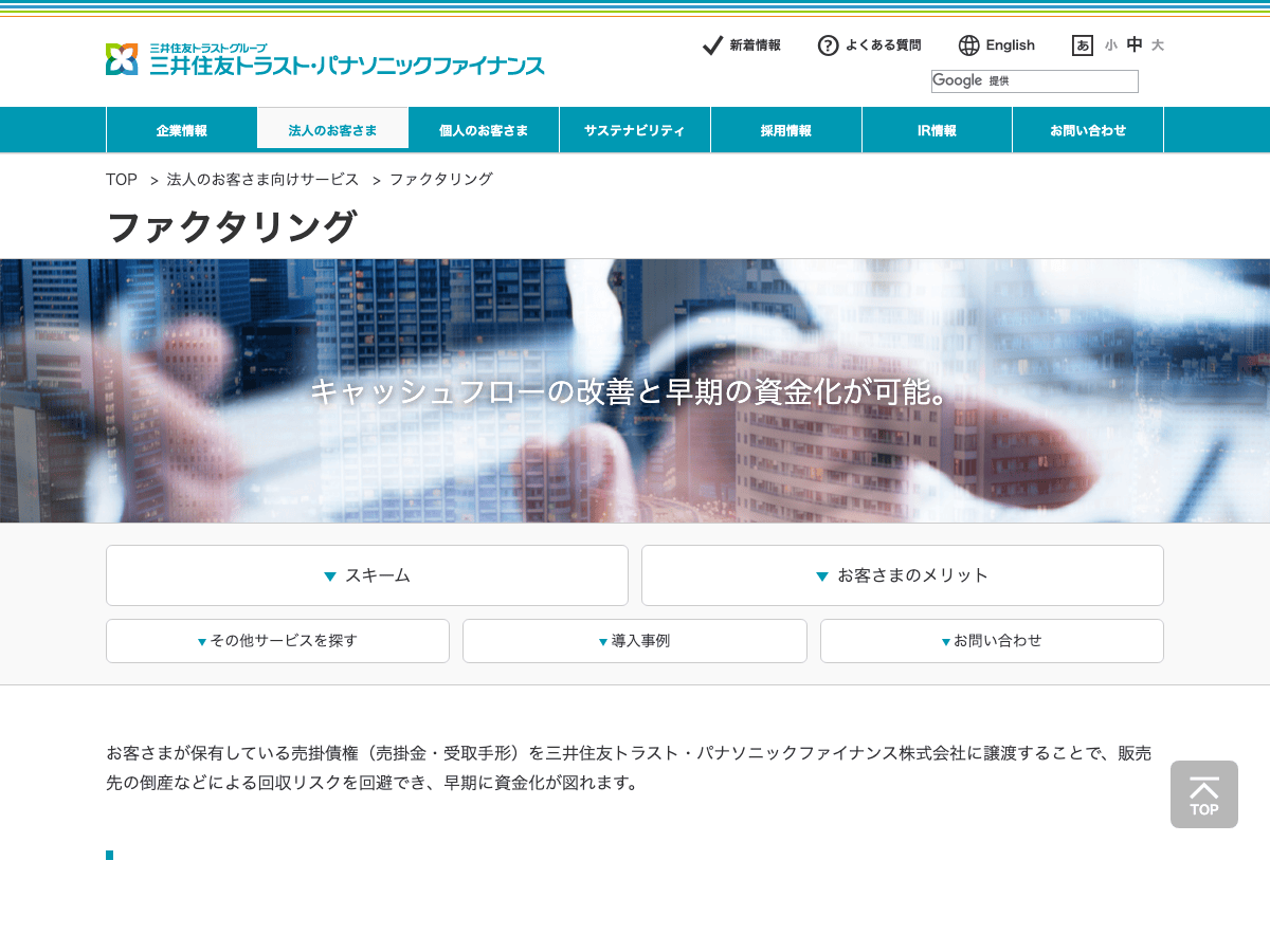 smtp-finance 公式サイト