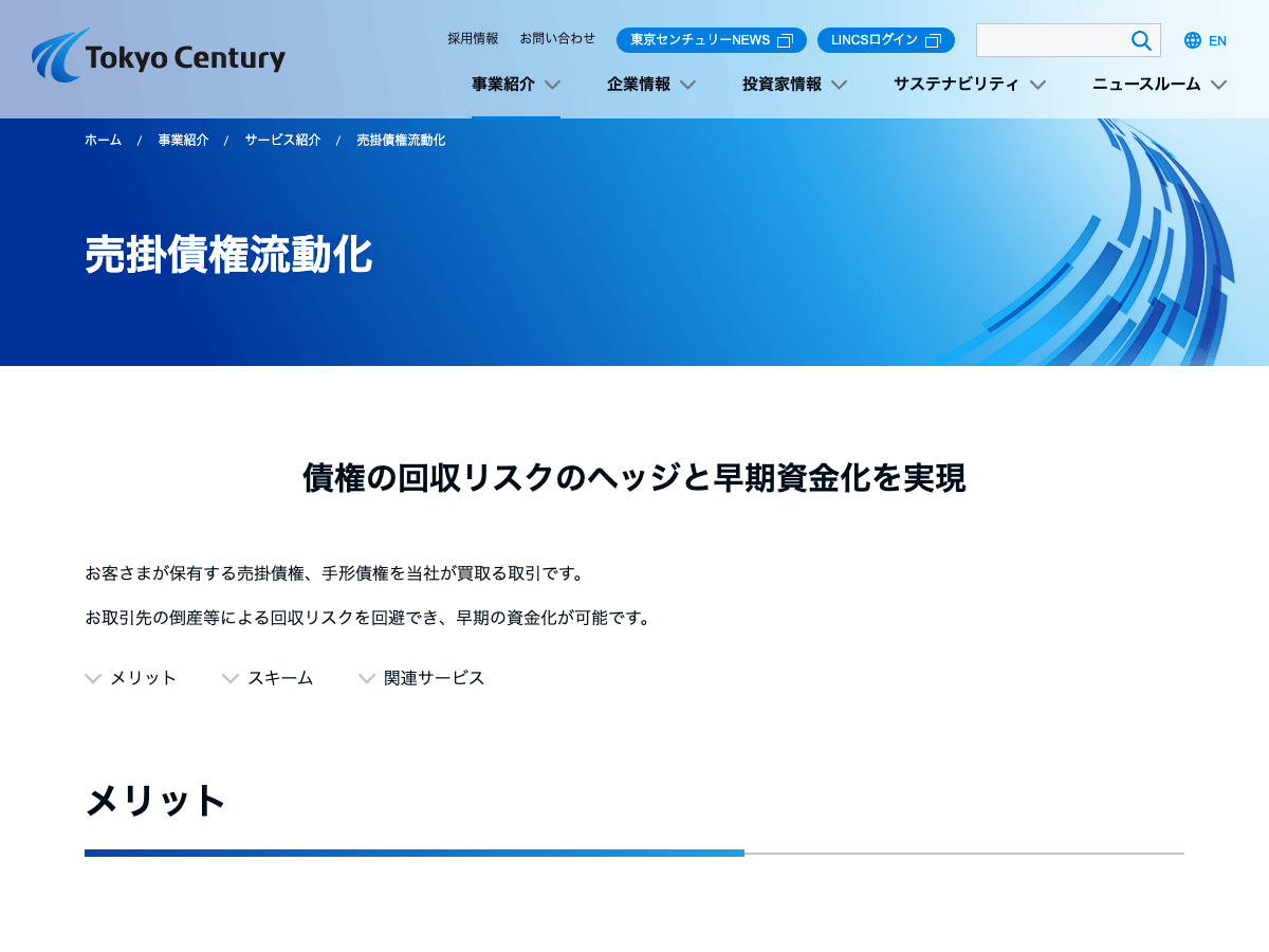 tokyo-century 公式サイト