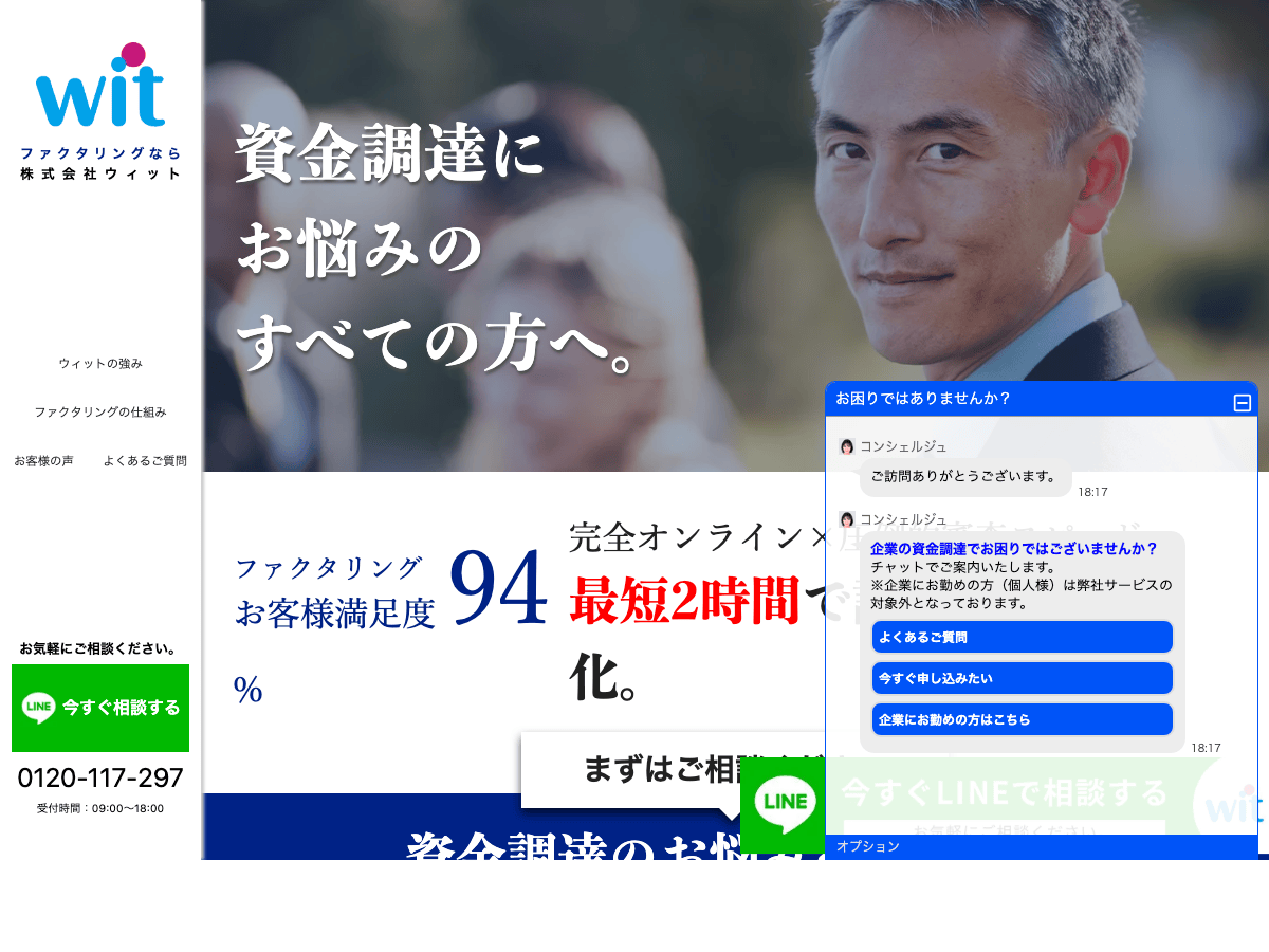 wit 公式サイト